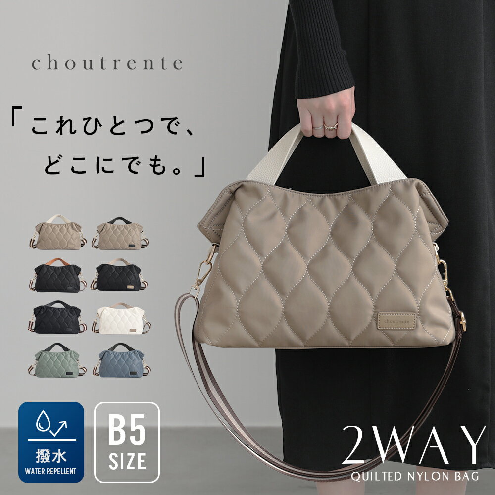 8/4 20:00～【先着クーポンで50％OFF】キルティングナイロンバッグ キルティング バッグ レディース 2way トートバッグ B5サイズ BAG 撥水 ボトルポケットハンドバッグ ショルダーバッグ 軽量 上品 おしゃれ 通勤 ギフト プレゼント シュトレンテ — image 1