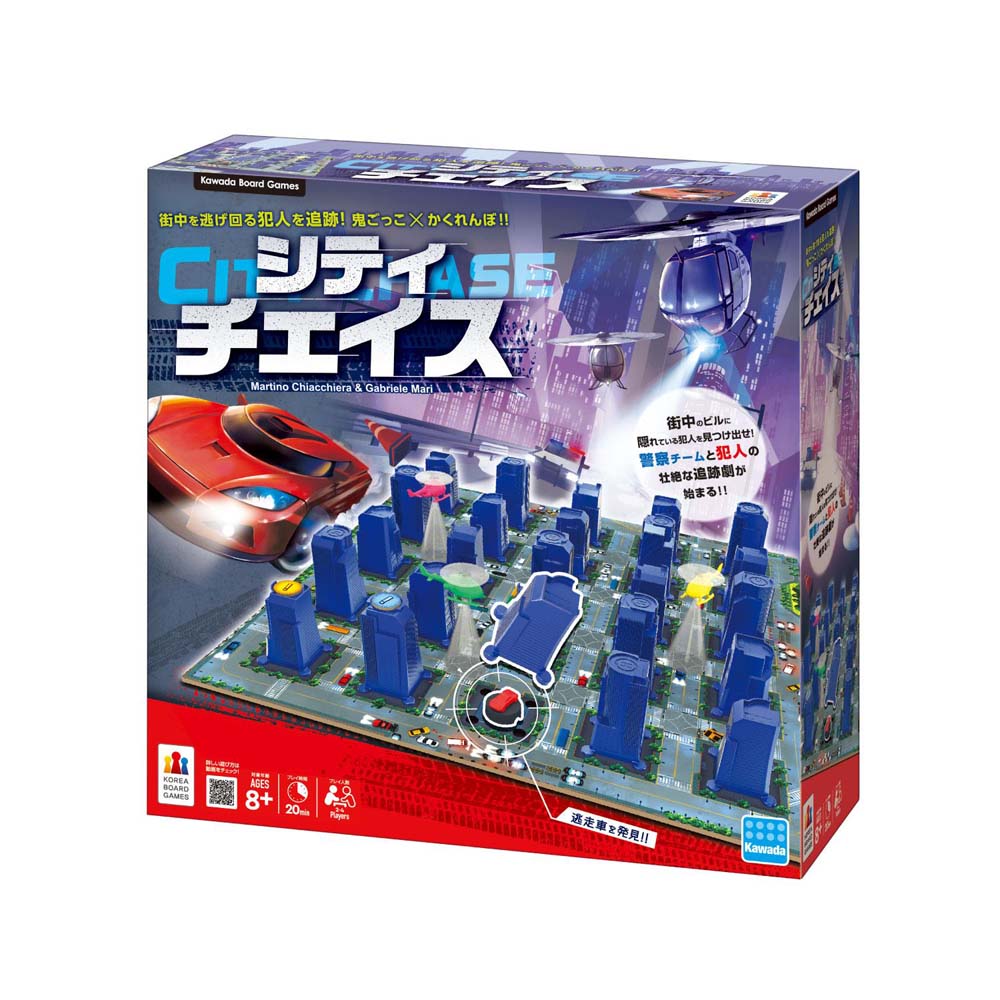 【8月4日20時-11日1時59分までエントリーで全商品ポイント10倍】【ラッピング無料】カワダ kawada シティチェイス KBG-15 頭脳 対戦ゲーム みんなであそべる テーブルゲーム ボードゲーム — image 1