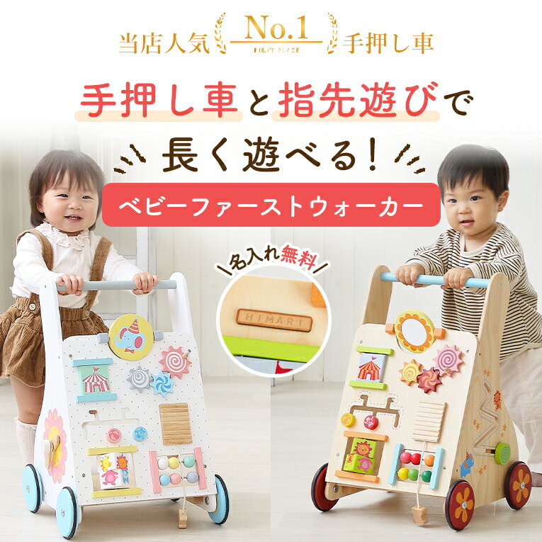 【名入れ無料＆ 1年保証】手押し車 知育玩具 ベビーファーストウォーカー エデュテ 1歳誕生日プレゼント 誕生日 プレゼント 1歳 0歳 一歳 2歳 男の子 女の子 木のおもちゃ 出産祝い 赤ちゃん カタカタ — image 2