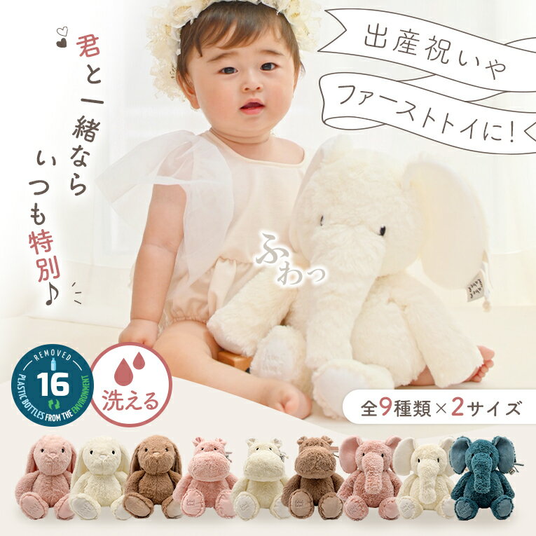 ぬいぐるみ 赤ちゃん ふわふわ Sサイズ Mサイズ 出産祝い ファーストトイ レーベルレーベル エデュテ ソフトトイ どうぶつ うさぎ 洗える 安全 0歳 1歳 2歳 誕生日プレゼント 女の子 男の子 — image 2