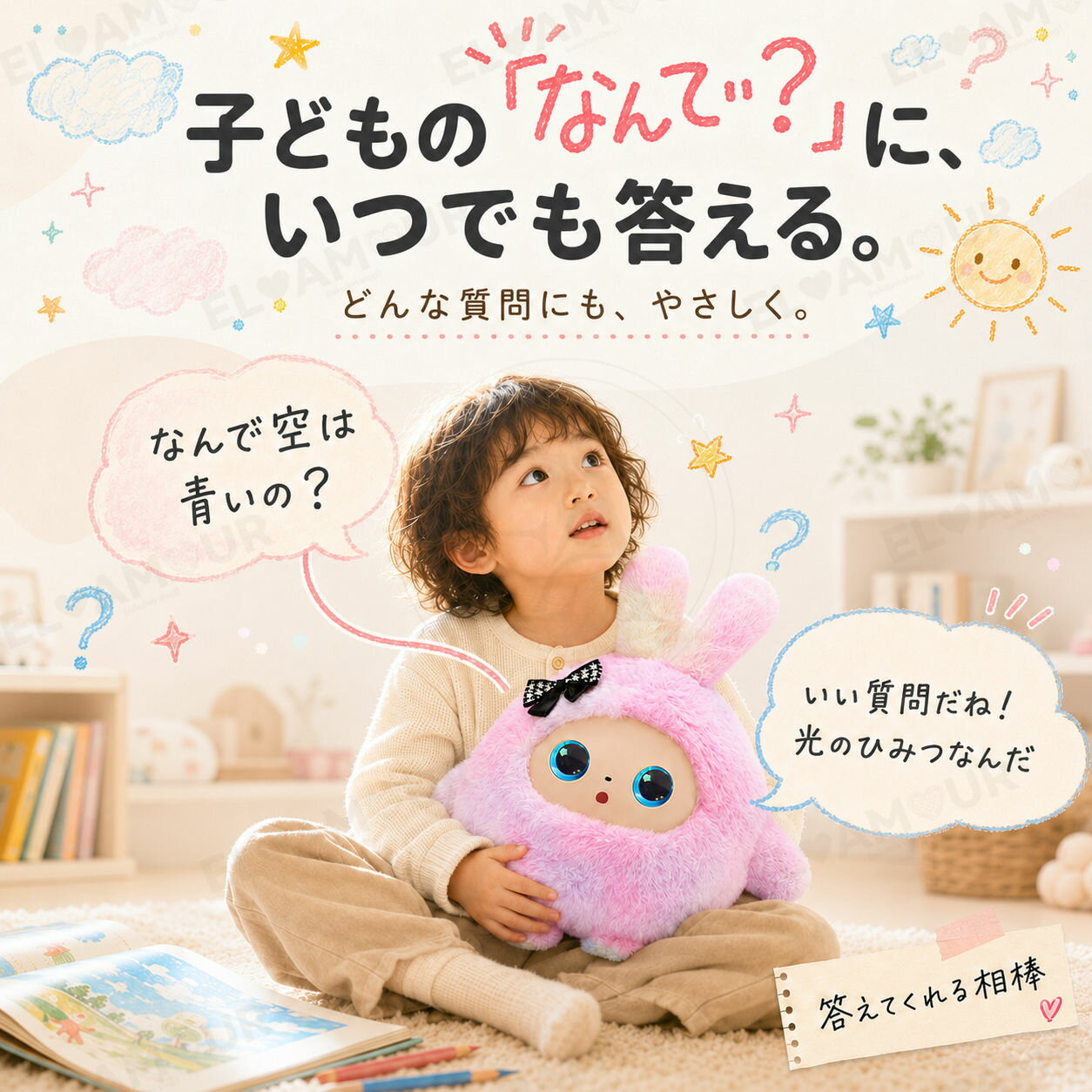 ＼P10倍+10%OFF★楽天9冠達成／AI うさぎ ぬいぐるみ しゃべる 動く 知育玩具 生成AI搭載 ChatGPT対応 英語 日本語 11言語 音声認識 会話 ロボット おもちゃ 子供 3歳 4歳 5歳 6歳 誕生日 プレゼント 女の子 男の子 次世代AIペット あす楽 — image 3
