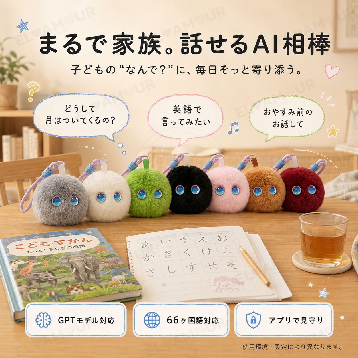 【P10倍+全店10%OFF】AIロボット AIペット 電子ペット しゃべる ぬいぐるみ おもちゃ 知育玩具 英語 学習 癒しグッズ プレゼント 子供 誕生日 クリスマス ChatGPT対応 スマホ連動 手のひらサイズ 次世代AIペット — image 2