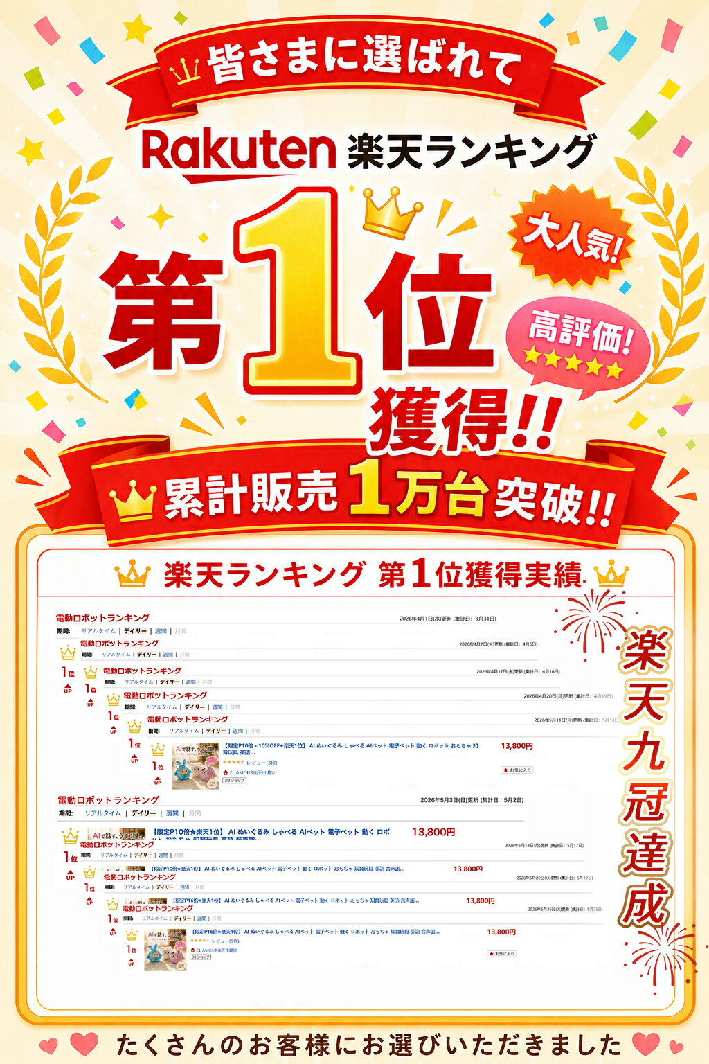 ＼P10倍+10%OFF★楽天9冠達成／AI うさぎ ぬいぐるみ しゃべる 動く 知育玩具 生成AI搭載 ChatGPT対応 英語 日本語 11言語 音声認識 会話 ロボット おもちゃ 子供 3歳 4歳 5歳 6歳 誕生日 プレゼント 女の子 男の子 次世代AIペット あす楽 — image 2
