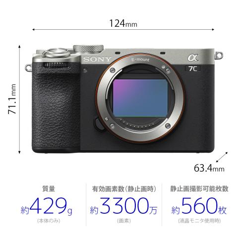 ソニー α7C II ボディ シルバー [ILCE-7CM2 S] SONY フルサイズ ミラーレス一眼カメラ 小型軽量 4K動画撮影 Wi-Fi搭載 Vlog — image 2