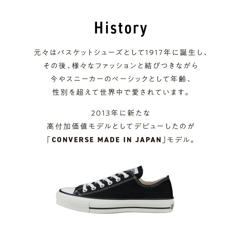 【ふるさと納税】コンバース オールスター スニーカー 黒 ローカット (22.5 〜 29.0cm) 日本製 国産 キャンバス CANVAS ALL STAR J OX BLACK CONVERSE お取り寄せ 福岡県 久留米市 送料無料 — image 3