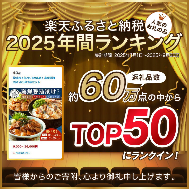 【ふるさと納税】＼お中元／《 内容量が選べる 》海の幸 海鮮醤油漬け 胡麻さば 天然あじ丼 天然ぶり丼 単品 3種セット 6種セット 小分け 簡単 流水解凍 お手軽 便利 個包装 海鮮 海鮮丼 漬け丼 お茶漬け 魚介 鯵 さば 鯖 ぶり あじ丼 ぶり丼 胡麻さば 時短 — image 3