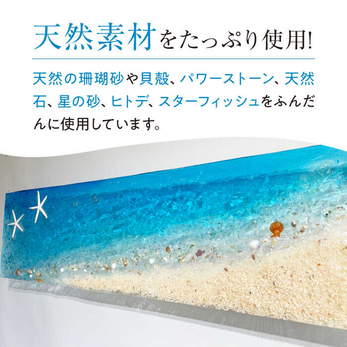 【ふるさと納税】【飾れる海】 レジンアート 濱村裕二 作 『ブルーシーロングビーチ』 ＜Studio KAI＞[CDH028] 長崎県 西海市インテリア 壁掛け アート 海 マリン ハンドメイド レジンアート レジン 南国 限定 — image 3