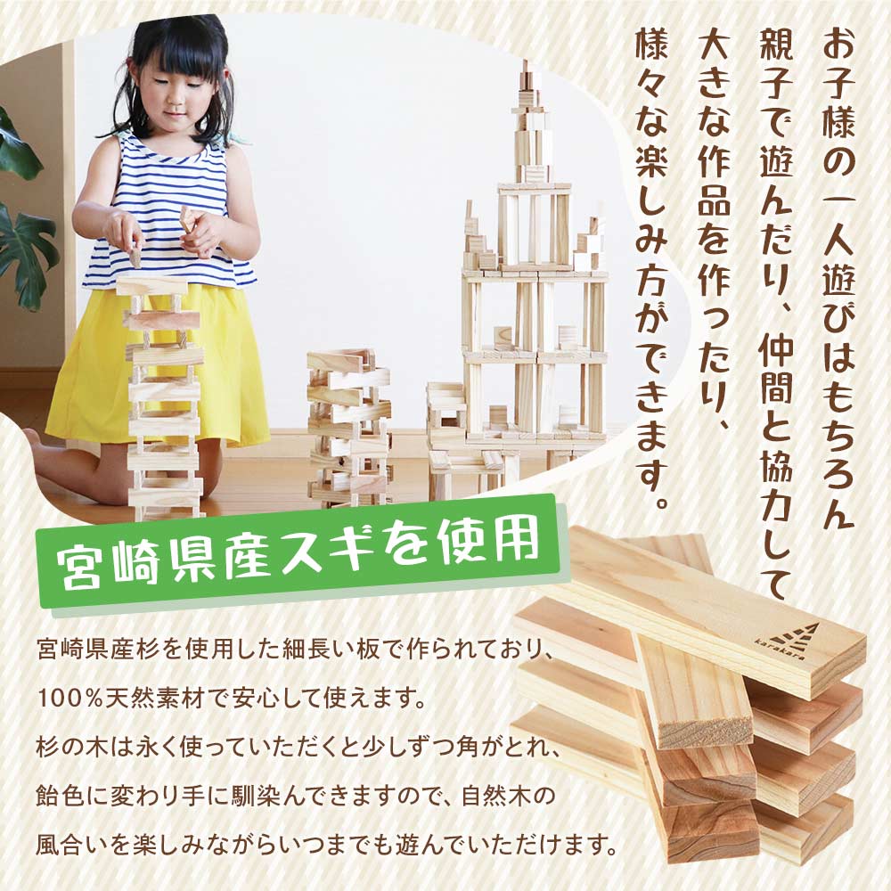 【ふるさと納税】＜からからつみき108(480P入)＞ 木のおもちゃ 知育玩具 子供 おもちゃ 積み木 男の子 女の子 子ども プレゼント 4歳 5歳 安心 安全 国産 宮崎県産 杉 ベビー向け 誕生日 こどもの日 贈り物 お祝い【B-1703-bo】【boofoowoo】 — image 3
