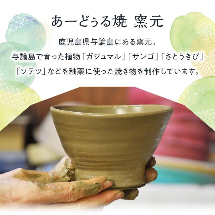 【ふるさと納税】ヨロン島の素材を活かした あーどぅる焼『取り皿5枚セット』 | 焼き物 伝統 工芸 陶器 食器 焼物 工芸品 和食器 皿 お皿 おしゃれ セット 中皿 取皿 取り皿 人気 贈答 プレゼント ギフト お祝い 取り寄せ お取り寄せ 送料無料 ヨロン 与論 鹿児島 — image 3