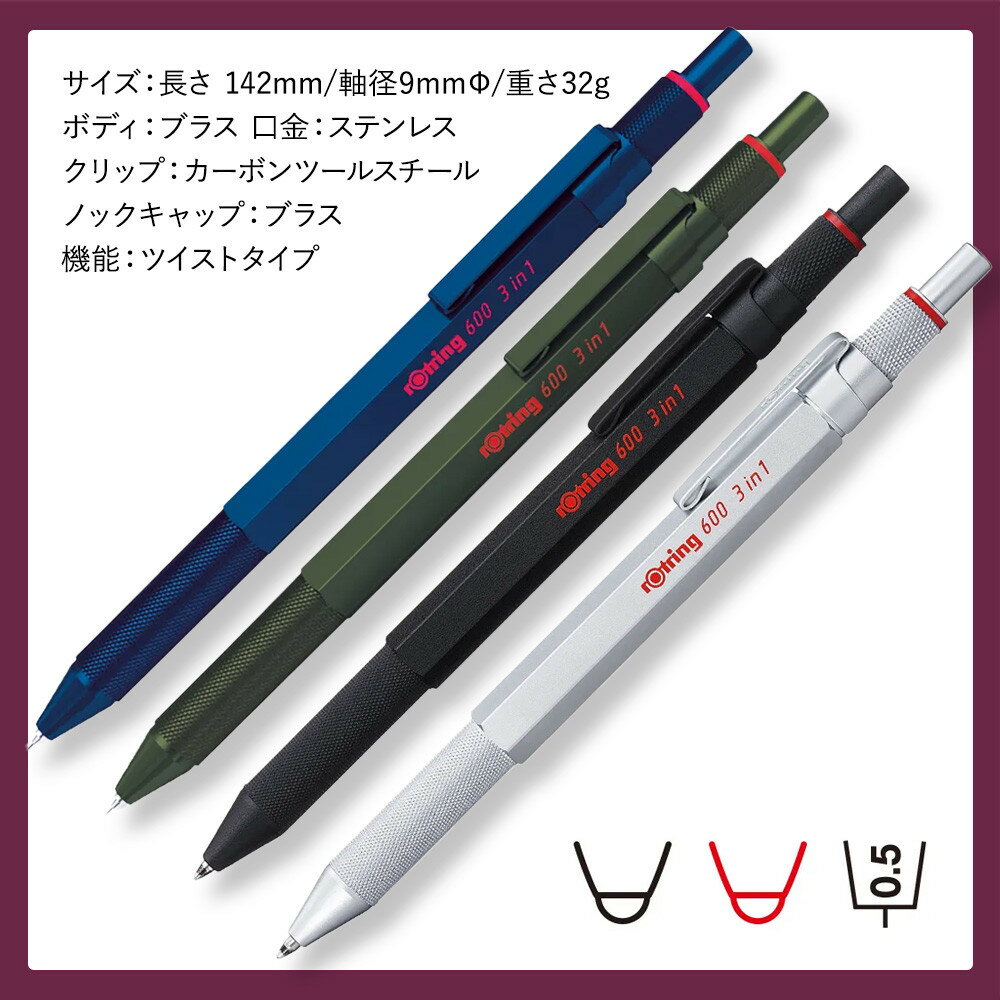 【ふるさと納税】ロットリング 600 3in1 マルチペン ／ rOtring ボールペン メカニカルペンシル 多機能ペン マルチペン 埼玉県 — image 2