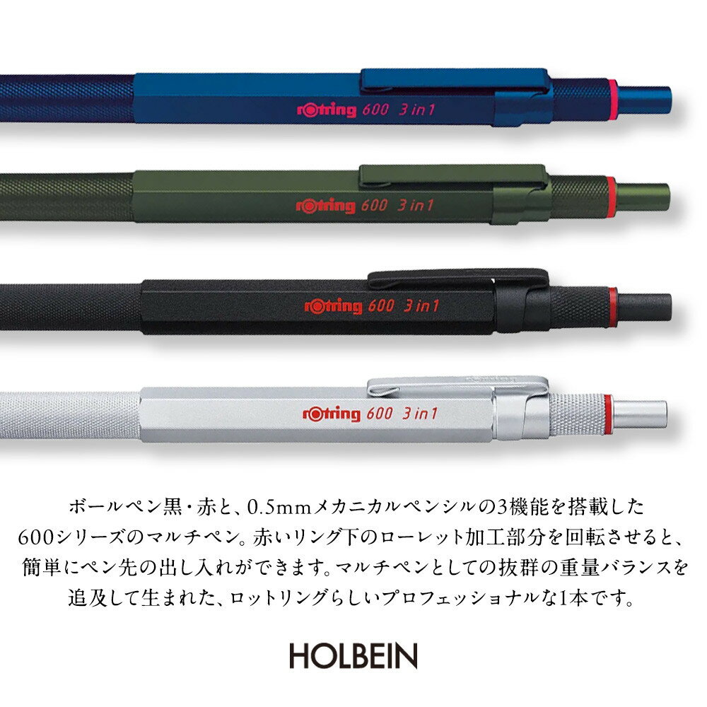 【ふるさと納税】ロットリング 600 3in1 マルチペン ／ rOtring ボールペン メカニカルペンシル 多機能ペン マルチペン 埼玉県 — image 3