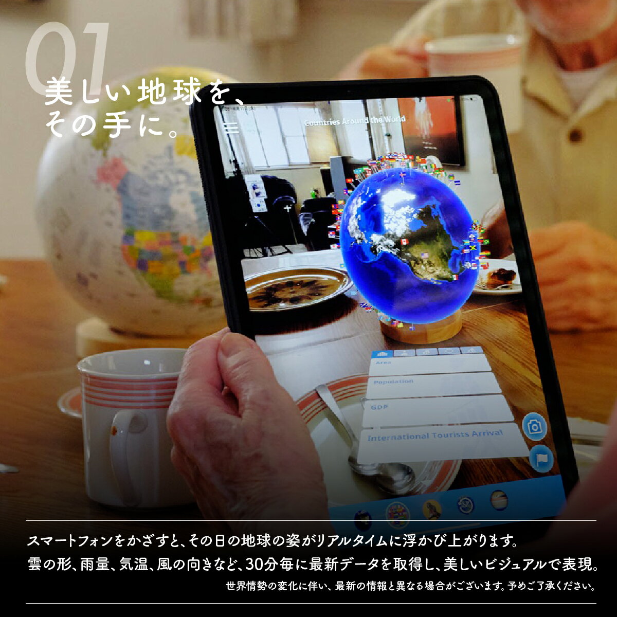【ふるさと納税】AR対応 ほぼ日のアースボール ジャーニー（直径20cm） | 地球儀 旅 旅行 AR 知育 学習 玩具 おもちゃ お祝い ギフト インテリア クリスマス 誕生日 プレゼント おすすめ 人気 ブランド 子ども 幼児 小学生 知育 勉強 学習 ギフト 入園 入学 埼玉県 草加市 — image 3