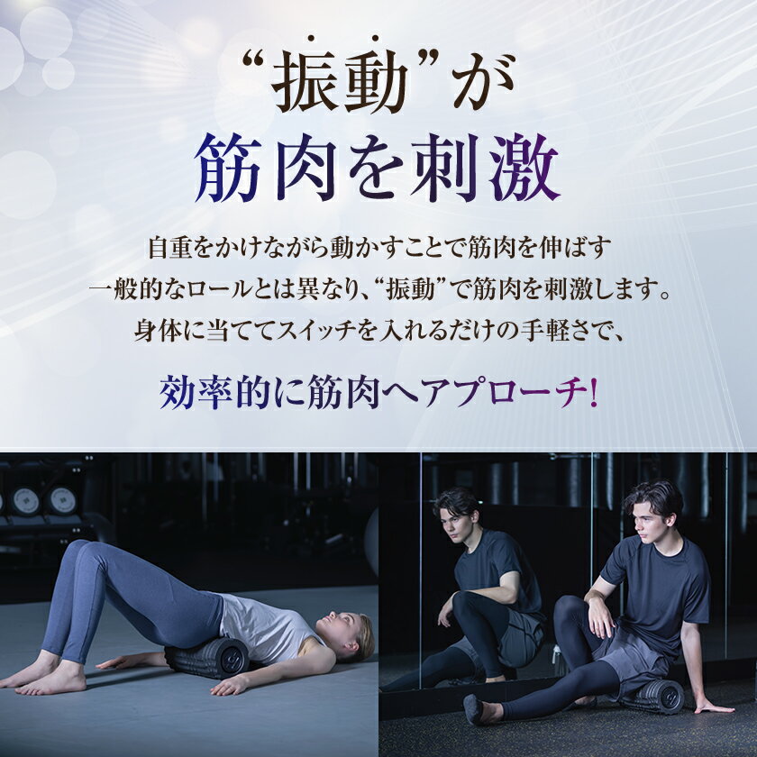 【ふるさと納税】ドクターエア ストレッチロール3 ESR-07ブラック(プレゼント/振動/寝ながら)_ ストレッチロール ストレッチ ドクターエア セルフケア 手軽 筋肉 振動 寝ながら ブラック 家電 贈答 ギフト プレゼント 送料無料 【配送不可地域：沖縄県】【1582369】 — image 2
