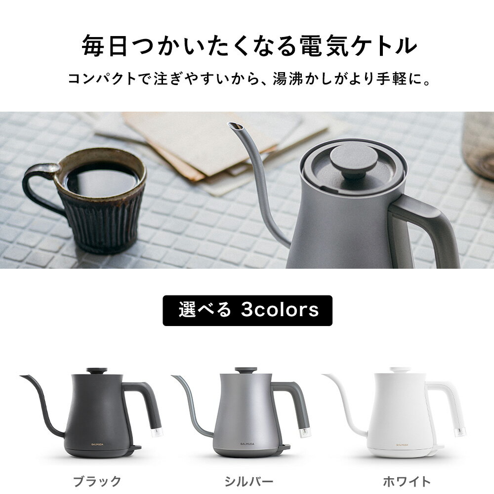 【ふるさと納税】バルミューダ 電気ケトル 正規品 ブラック BK / シルバー SV / ホワイト WH｜ザ ポット ケトル 湯沸かしポット ケトルポット 調理器具 キッチン 生活 家電 おしゃれ モダン シンプル 小型 武蔵野市 黒 白 BALMUDA The Pot KPT01JP 48000円 4万8000円 — image 3