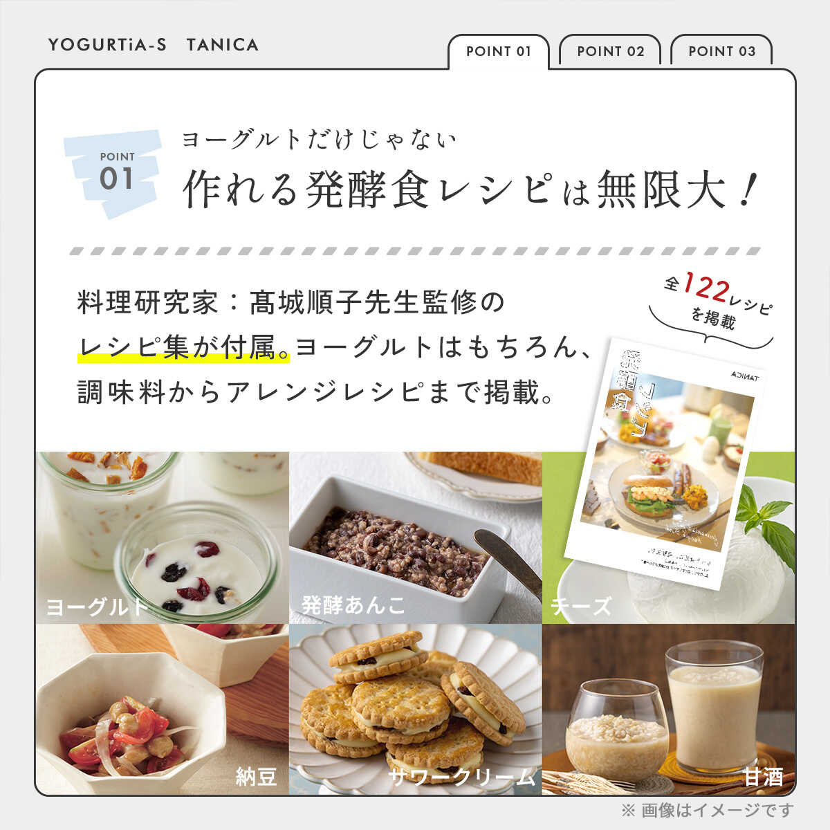 【ふるさと納税】【日本製】 ヨーグルトメーカー 発酵食品 ヨーグルティア Sガラスセット （ホワイト） 最新機種YS-02G HARIO ハリオ ヨーグルト 家電 自家製 健康 発酵食品 多治見市 / タニカ電器販売 [TAS016] — image 3