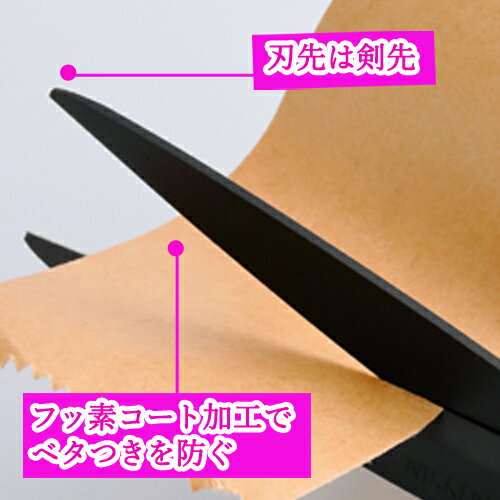 【ふるさと納税】ニッケン刃物 フッ素コートはさみ 180mm NS-1300 ハサミ鋏 刃物 ガムテープ ベタつかない 万能ハサミ 切れ味抜群 文具 文房具 事務 作業 工作 DIY キッチン 雑貨 コーティング 黒 シンプル ブラック関市 H5-36 — image 2