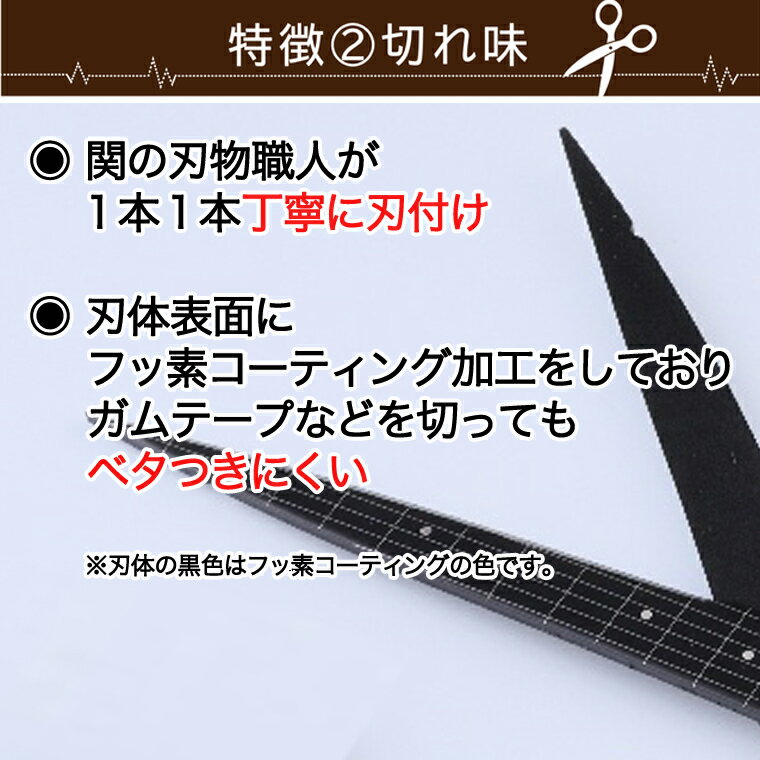 【ふるさと納税】＜メディアで話題＞ギターハサミ　Seki Sound　ブラック　　〜ギター はさみ フッ素コート 鋏 ハサミ 刃物 ニッケン刃物 関市 文具 文房具 事務 雑貨 TVで話題 — image 3