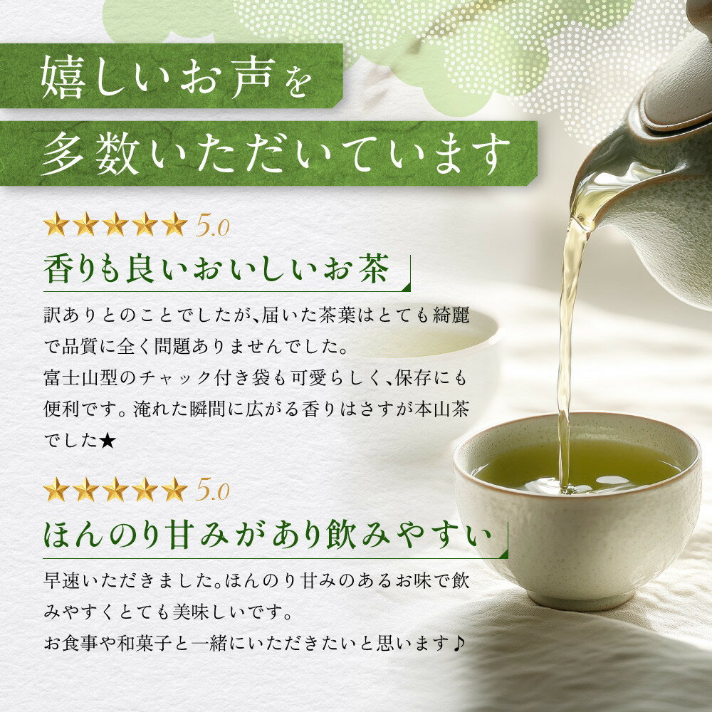【ふるさと納税】【訳あり】本山茶（ほんやまちゃ）200g× 5本◆ | オススメ お茶 緑茶 飲料類 お茶類 茶葉 緑茶 静岡市 日本茶 静岡茶 人気 おすすめ 送料無料 — image 3