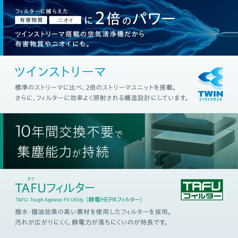 【ふるさと納税】ダイキン 加湿ストリーマ 空気清浄機 ブラウン ACK705A-T(適用畳数：31畳/PM2.5対応) | 草津市 家電メーカー UV除菌 人気 おすすめ 加湿器 ウイルス対策 花粉対策 ハウスダスト 省エネ お取り寄せ 通販 送料無料 ふるさと納税 — image 2