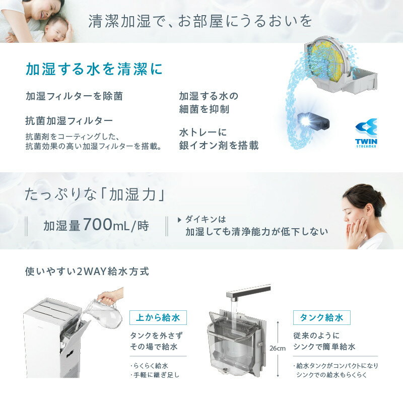 【ふるさと納税】ダイキン 加湿ストリーマ 空気清浄機 ブラウン ACK705A-T(適用畳数：31畳/PM2.5対応) | 草津市 家電メーカー UV除菌 人気 おすすめ 加湿器 ウイルス対策 花粉対策 ハウスダスト 省エネ お取り寄せ 通販 送料無料 ふるさと納税 — image 3