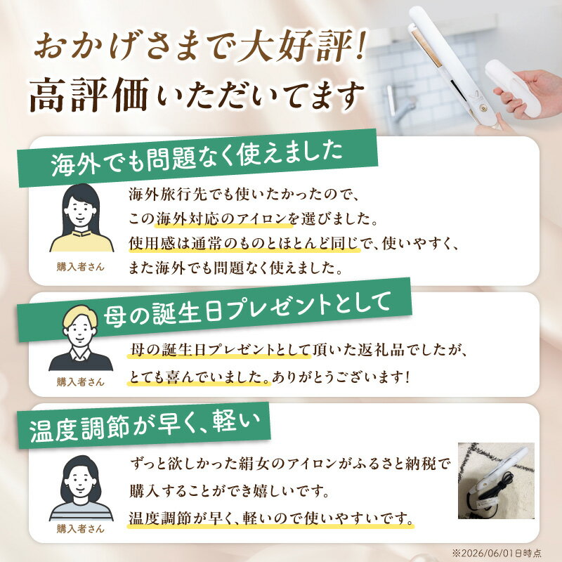 【ふるさと納税】1位獲得 ヘアアイロン KINUJO ワールドワイドモデル 絹女 ホワイト / ブラック 楽天3冠 日本製 1年保証 140℃ 220℃ シルクプレート 海外対応 ストレートアイロン 時短 軽量 プロ仕様 艶髪 美髪 自動オフ 美容家電 大阪府 泉佐野市 送料無料 — image 3