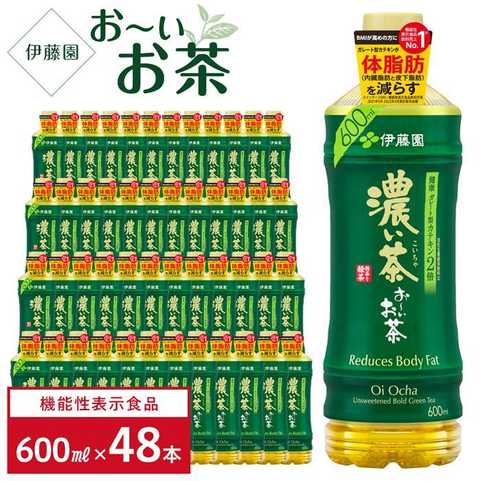 【ふるさと納税】【機能性表示食品】お～いお茶　濃い茶　600ml×2ケース（48本） — image 1