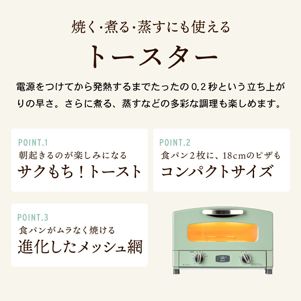 【ふるさと納税】アラジン 2枚 グラファイト トースター 選べるカラー 2枚焼き ホワイト グリーン ブラック 白 緑 黒 Aladdin アラジントースター 調理家電 キッチン家電 家電 お手入れ簡単 新生活　お届け：約1ヶ月後お届け（ブラックは2026年6月下旬以降順次発送予定） — image 3