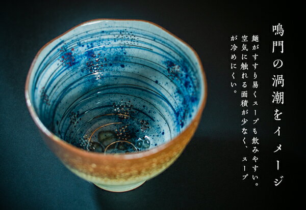 【ふるさと納税】幻の渦潮麺鉢 4個セット 大谷焼 ＜田村商事＞ ｜ おしゃれ らーめん鉢 陶器 日本製 焼き物 洋食器 和食器 ギフト — image 2
