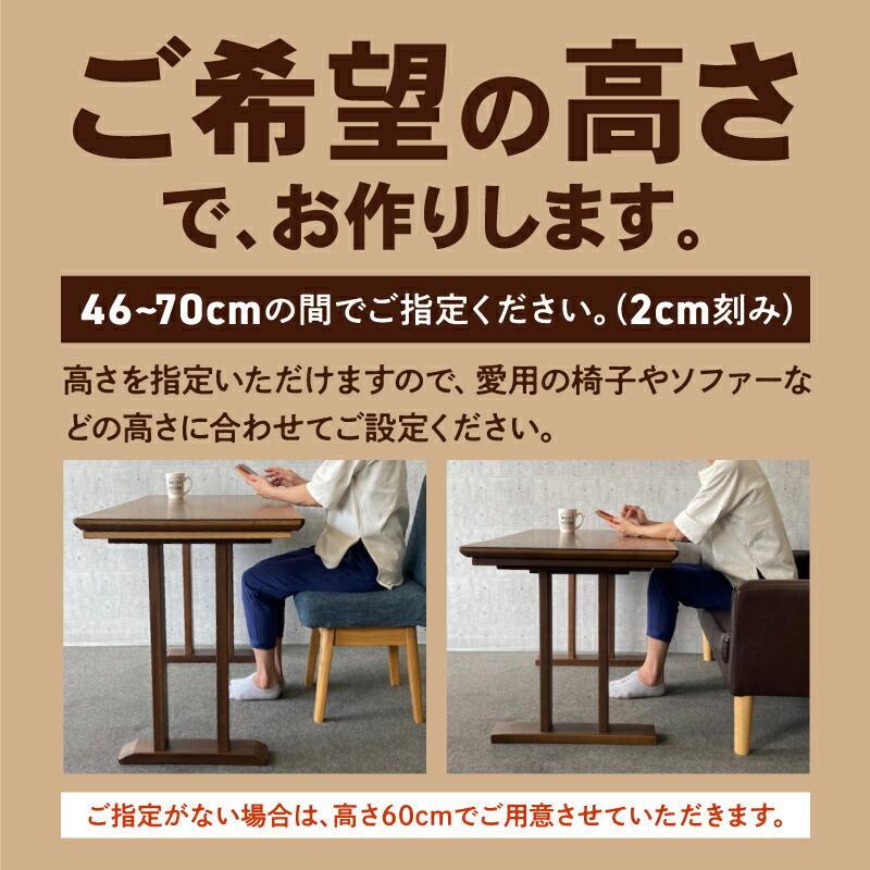 【ふるさと納税】こたつ リビングHi BR【テーブルの高さをおえらびいただけます】 | 家具 ブラウン 1台 こたつ布団付き コード収納BOX付き ハロゲンヒーター 手元コントローラー ソファーに座って使える ヒーター 冬 家電 おしゃれ — image 2
