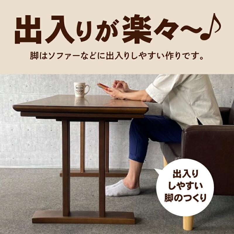 【ふるさと納税】こたつ リビングHi BR【テーブルの高さをおえらびいただけます】 | 家具 ブラウン 1台 こたつ布団付き コード収納BOX付き ハロゲンヒーター 手元コントローラー ソファーに座って使える ヒーター 冬 家電 おしゃれ — image 3