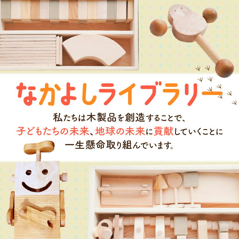 【ふるさと納税】 木製ミニカー 木のおもちゃ 2018年グッド・トイ賞受賞 くるまセット&道セット [ 木のくるま 木の乗り物 木製知育玩具 グッドトイ賞受賞 日本製 国産 積み木 玩具 安心 安全 男の子 女の子 ギフト 出産祝い 100000 100,000円 台 なかよしライブラリー ] — image 3