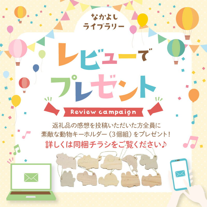 【ふるさと納税】 木製ミニカー 木のおもちゃ 2018年グッド・トイ賞受賞 くるまセット&道セット [ 木のくるま 木の乗り物 木製知育玩具 グッドトイ賞受賞 日本製 国産 積み木 玩具 安心 安全 男の子 女の子 ギフト 出産祝い 100000 100,000円 台 なかよしライブラリー ] — image 2