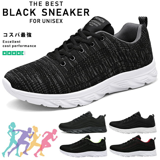 ＼楽天1位獲得／スニーカー ランニングシューズ メンズ レディース 軽量 通気 スポーツシューズ ウォーキング スニーカー シューズ 男女兼用 歩きやすい 滑りにくい 疲れない 父の日 ギフト 運動靴 通勤 通学 送料無料 — image 1