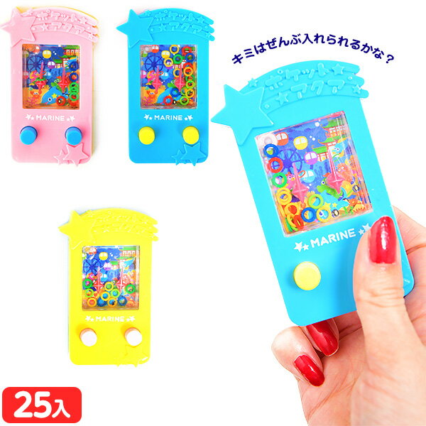 ポケットアクアマリン 25個入 { 景品玩具 景品玩具 ゲーム ポケット 輪っか 投げ ゲーム オモチャ 玩具 }{ 子供会 景品 お祭り くじ引き 縁日 お子様ランチ おもちゃ }246[25E27] — image 1