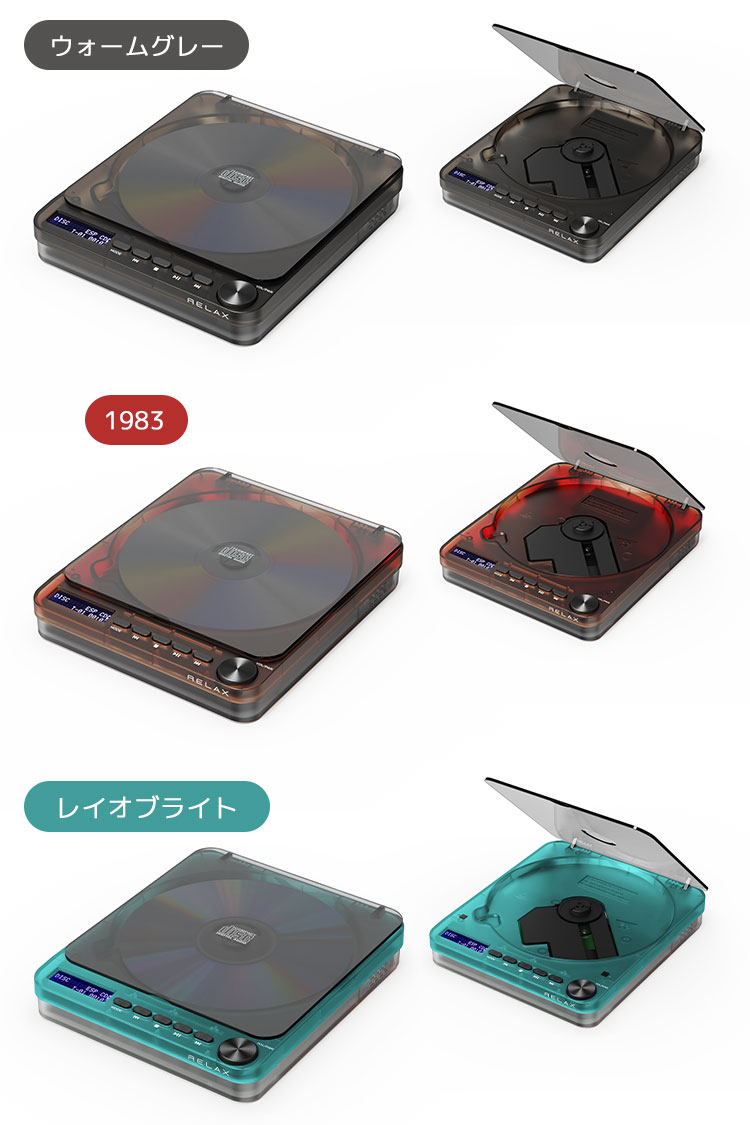 ＼レビュー★5．00／【1000円OFFクーポン】RELAX リラックス ピクセルチューンズ CDプレーヤー｜PIXEL TUNES ポータブル CDプレイヤー レトロ Bluetooth搭載 スケルトン 透明ボディ 壁掛け可 高音質 音飛び防止 おしゃれ【一部予約】 【送料無料】【海外×】【着後L】 — image 2