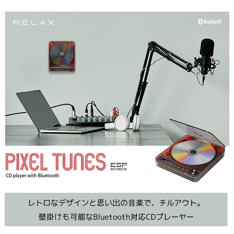 ＼レビュー★5．00／【1000円OFFクーポン】RELAX リラックス ピクセルチューンズ CDプレーヤー｜PIXEL TUNES ポータブル CDプレイヤー レトロ Bluetooth搭載 スケルトン 透明ボディ 壁掛け可 高音質 音飛び防止 おしゃれ【一部予約】 【送料無料】【海外×】【着後L】 — image 3