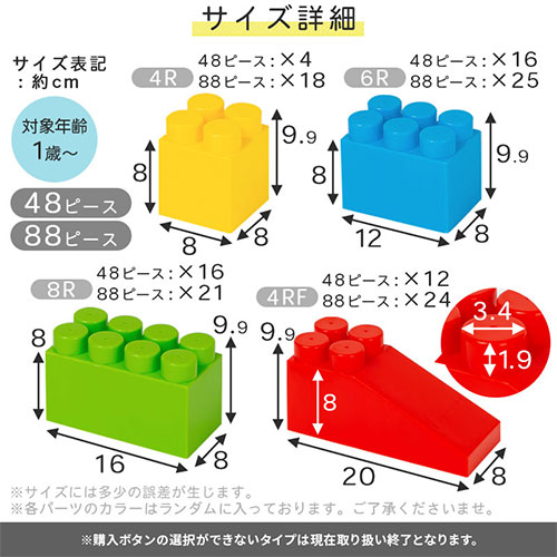ブロック おもちゃ 1歳 1歳半 2歳 3歳 4歳 子供 大きい カラーブロック パズル 室内 遊び玩具 カラフル 大型 遊具 保育園 知育玩具 知育おもちゃ 軽量 贈り物 お祝い 誕生日 プレゼント 男の子 女の子 48ピース/88ピース — image 2