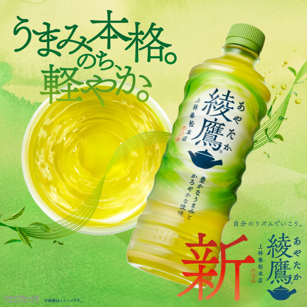 【10%OFFお茶クーポン対象 6/30 23:59まで】コカ・コーラ 選べる よりどり 綾鷹 爽健美茶 やかんの麦茶 煌(ファン) 2000ml ペットボトル 6本入り×2ケース【送料無料】 — image 3