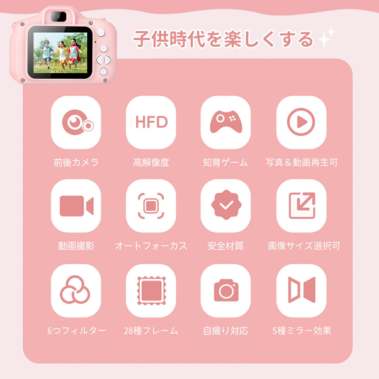 ＼楽天1位！日本正規品★1年保証☆4800万画素／ 子供用 カメラ デジタルカメラ 1080p録画 スマホ転送用OTG付き 32GBカード キッズカメラ トイカメラ おもちゃ 男の子 女の子 プレゼント 2歳 3歳 4歳 5歳 キッズ 知育玩具 子供 誕生日プレゼント クリスマス プレゼント ギフト — image 2