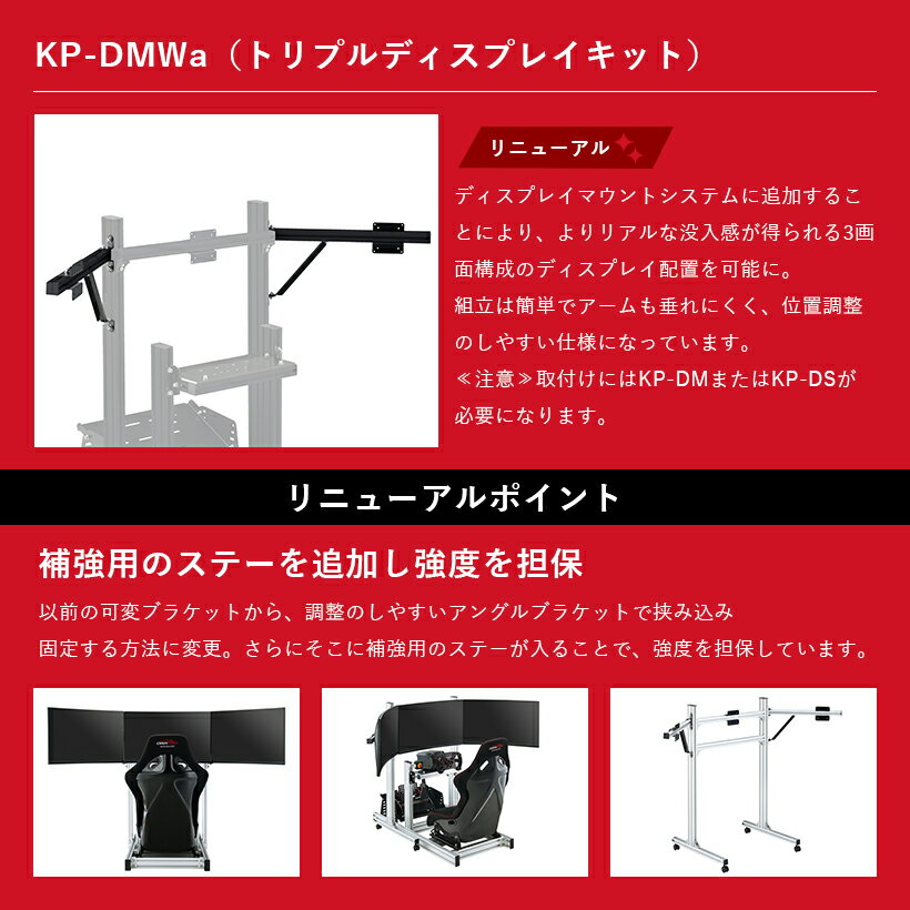 【 KP-DMWa(SI) 】 DRAPOJI ドラポジ シルバー トリプルディスプレイキット コックピット ハンコン レースゲーム用コックピット レーシングホイールスタンド ホイールスタンド レーシングシミュレーター レースシム カーレース ハンコンスタンド ホイール — image 2