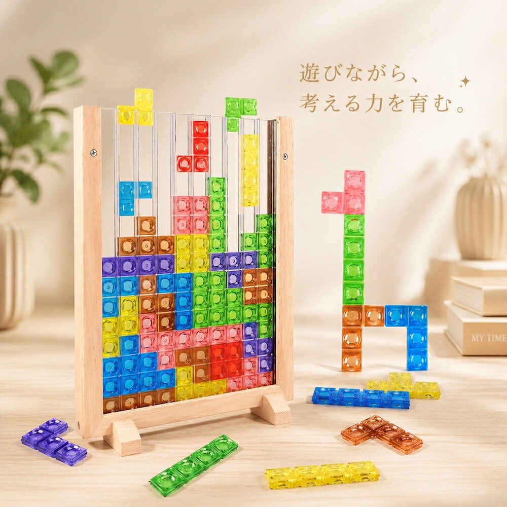 3D テトリス パズル おもちゃ 【ハレゾラTBP公式店】 テトリスゲーム テトリス パズル 知育おもちゃ 子供 ベビー 室内 おもちゃ グッズ 脳トレ 色認識 木のおもちゃ パズル ギフト 贈り物 誕生日プレゼント◆ — image 1