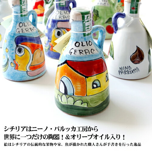 シチリア産世界に一つだけ★ニーノ・パルッカ工房の陶器オリーブオイルポッド！オリーブオイル入り250ml 一個づつ手作りした唯一無二の逸品！【常温/全温度帯可】【D+0】 【父の日 ギフト プレゼント お返し お中元 パーティ】 — image 2