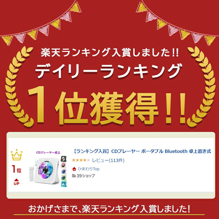 【300円OFFクーポン配布中】CDプレーヤー PSE認証済み 卓上置き式 Bluetooth送受信対応 高音質 ポータブル スピーカー内蔵 CDラジカセ CD/FM/USB/AUX対応 コンパクト LEDディスプレイ リモコン付き 語学学習 防災 PSE認証済み 日本語説明書付き — image 3