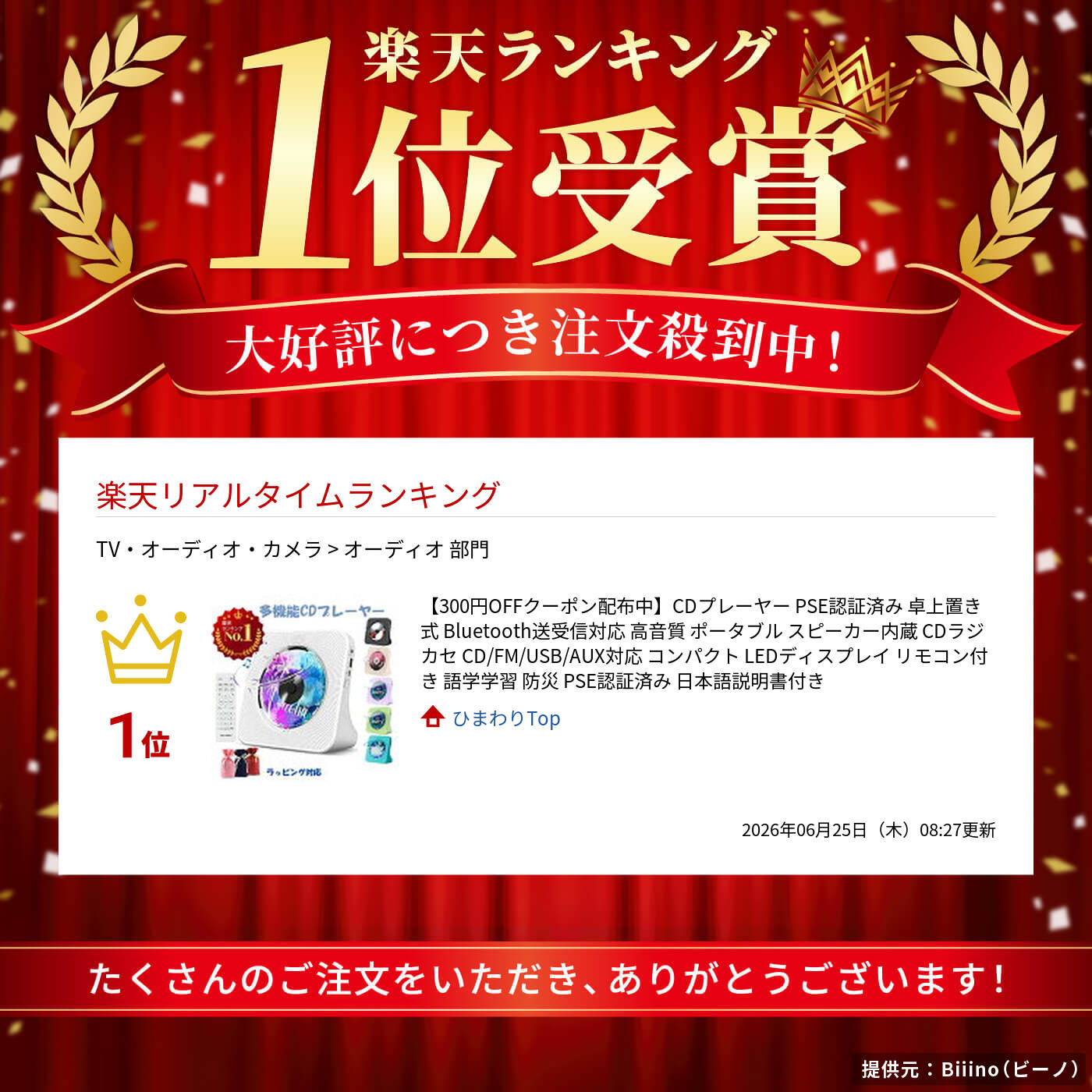 【300円OFFクーポン配布中】CDプレーヤー PSE認証済み 卓上置き式 Bluetooth送受信対応 高音質 ポータブル スピーカー内蔵 CDラジカセ CD/FM/USB/AUX対応 コンパクト LEDディスプレイ リモコン付き 語学学習 防災 PSE認証済み 日本語説明書付き — image 2