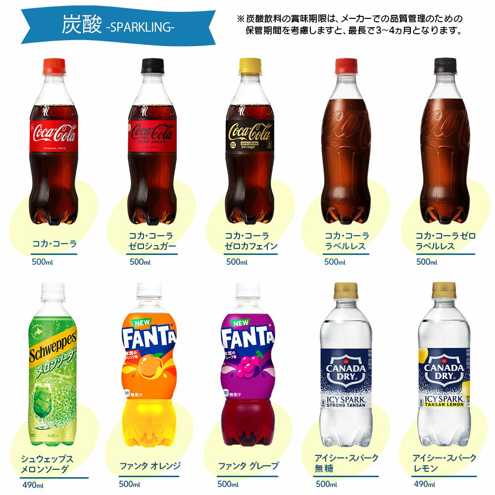 コカ・コーラ 選べる よりどり 綾鷹 爽健美茶 やかんの麦茶 アクエリアス 紅茶花伝 等 410ml 440ml 500ml 525ml 600ml 650ml ペットボトル 24本入り×2ケース【送料無料】 — image 2