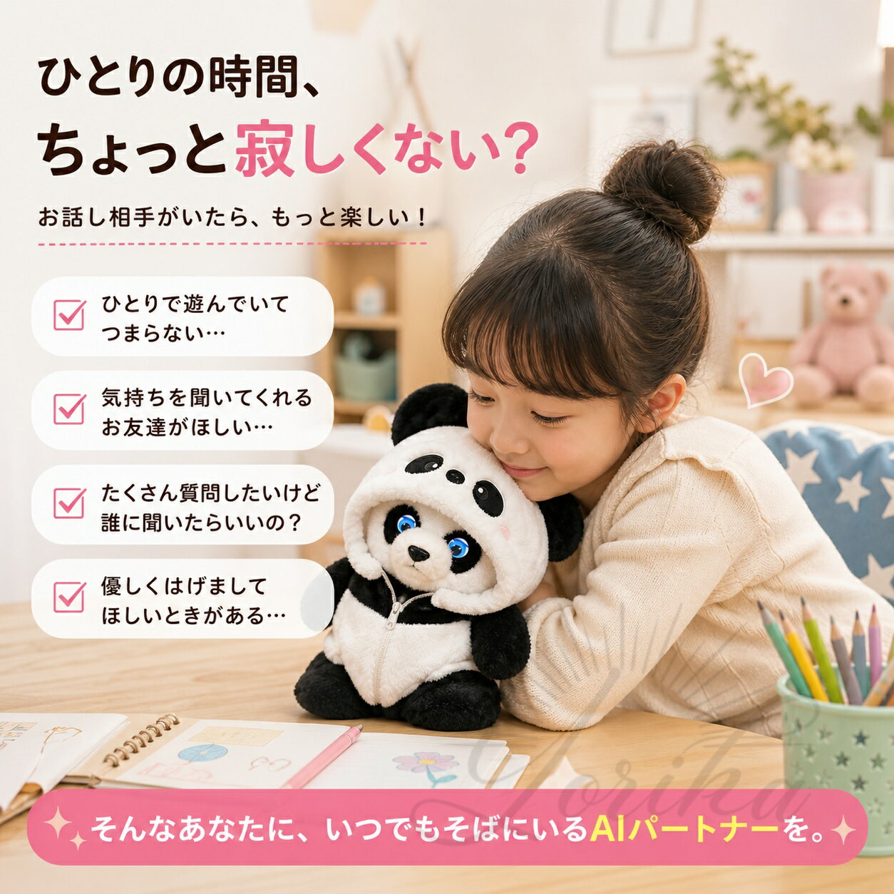 【月額無料】ぬいぐるみ ai 電子ペット 電動ロボット ぬいぐるみ ChatGPT搭載 AI会話 おしゃべりロボット 66言語対応 日本語 英語 子供 癒し コミュニケーション Type-C充電 アプリ連携 1年保証 プレゼント ギフト — image 2