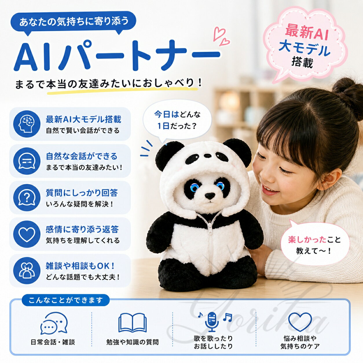【月額無料】ぬいぐるみ ai 電子ペット 電動ロボット ぬいぐるみ ChatGPT搭載 AI会話 おしゃべりロボット 66言語対応 日本語 英語 子供 癒し コミュニケーション Type-C充電 アプリ連携 1年保証 プレゼント ギフト — image 3