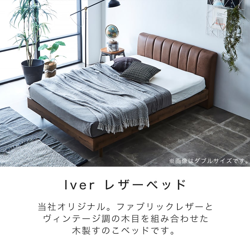 ＼ポイント10倍★26日1:59まで！／ イヴェール ファブリックレザーベッド すのこベッド ベッドフレーム 木製 シングル セミダブル ダブル クイーン 脚付きベッド ファブリックベッド ヴィンテージ調 インダストリアル おすすめ — image 2