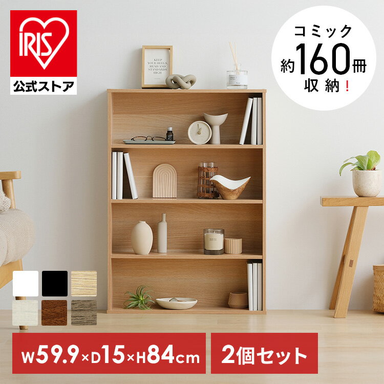 ＼14%OFF／【2個セット】 本棚 スリム 大容量 おしゃれ コミックラック 薄型 4段 幅約60 奥行15 高さ84 収納棚 ラック 収納 棚 カラーボックス ブックシェルフ ディスプレイラック 漫画収納 マンガ コミック CORKー8460R * — image 1