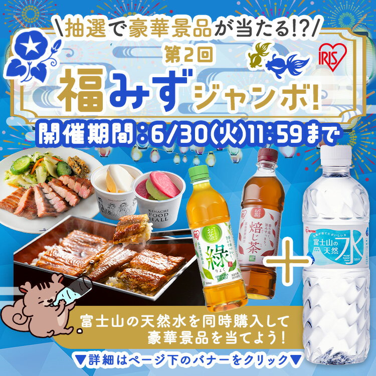 ＼1本53.3円～！／お茶 ペットボトル 500ml 24本 48本 選べる ラベルレス 緑茶 ほうじ茶 焙じ茶 レモンフレーバー 白桃フレーバー 密閉抽出 飲みやすい 食事 まとめ買い 箱買い ケース アイリスのお茶 緑 アイリスオーヤマ アイリスフーズ * — image 2